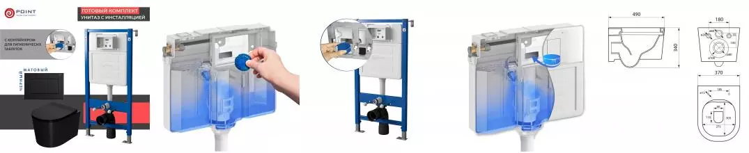 Комплект инсталляция с унитазом, крышкой и кнопкой смыва «Point» PN48444BM PN45122/PN44081BM/PN41701BM безободковый чёрный матовый