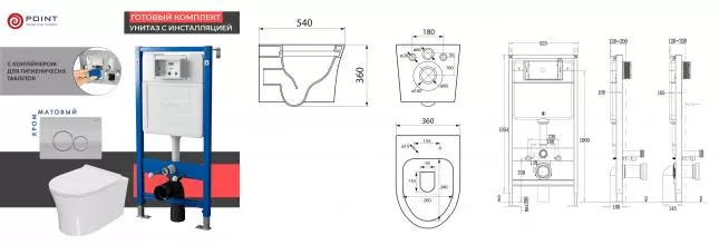 Комплект инсталляция с унитазом, крышкой и кнопкой смыва «Point» PN48454SC PN45122/PN44061SC/PN41711 безободковый белый/хром матовый Комплект инсталляция с унитазом, крышкой и кнопкой смыва «Point» PN48454SC PN45122/PN44061SC/PN41711 безободковый белый/хром матовый
