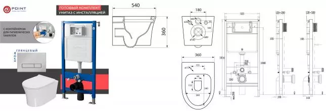 Комплект инсталляция с унитазом, крышкой и кнопкой смыва «Point» PN48455C PN45122/PN44831C/PN41711 безободковый белый/хром глянцевый Комплект инсталляция с унитазом, крышкой и кнопкой смыва «Point» PN48455C PN45122/PN44831C/PN41711 безободковый белый/хром глянцевый