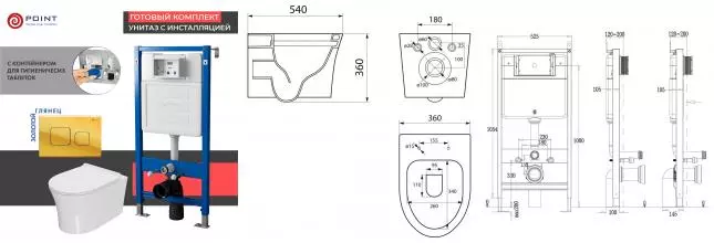 Комплект инсталляция с унитазом, крышкой и кнопкой смыва «Point» PN48461G PN45122/PN44041G/PN41711 безободковый белый/золото глянцевое Комплект инсталляция с унитазом, крышкой и кнопкой смыва «Point» PN48461G PN45122/PN44041G/PN41711 безободковый белый/золото глянцевое