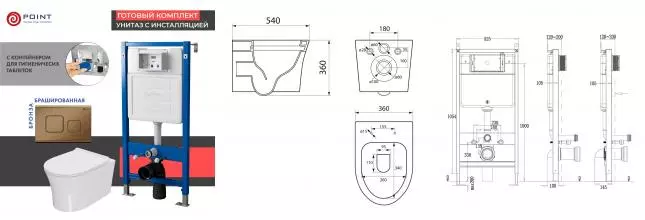 Комплект инсталляция с унитазом, крышкой и кнопкой смыва «Point» PN48462BB PN45122/PN44041BB/PN41711 безободковый белый/бронза брашированная Комплект инсталляция с унитазом, крышкой и кнопкой смыва «Point» PN48462BB PN45122/PN44041BB/PN41711 безободковый белый/бронза брашированная
