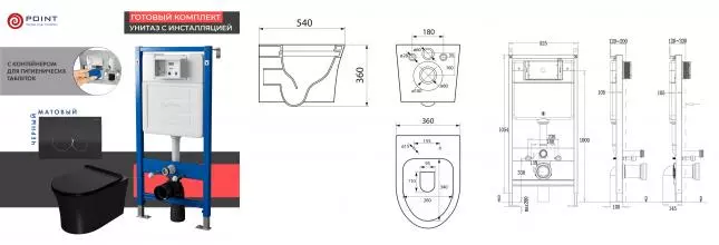 Комплект инсталляция с унитазом, крышкой и кнопкой смыва «Point» PN48466BC PN45122/PN44061BC/PN41711BM безободковый чёрный матовый/чёрная с хромом Комплект инсталляция с унитазом, крышкой и кнопкой смыва «Point» PN48466BC PN45122/PN44061BC/PN41711BM безободковый чёрный матовый/чёрная с хромом