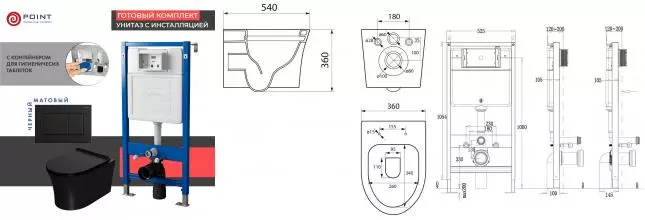 Комплект инсталляция с унитазом, крышкой и кнопкой смыва «Point» PN48474BM PN45122/PN44081BM/PN41711 безободковый чёрный матовый Комплект инсталляция с унитазом, крышкой и кнопкой смыва «Point» PN48474BM PN45122/PN44081BM/PN41711 безободковый чёрный матовый