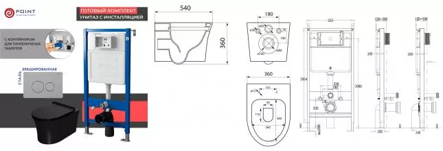 Комплект инсталляция с унитазом, крышкой и кнопкой смыва «Point» PN48479SB PN45122/PN44061SB/PN41711 безободковый чёрный матовый/сталь нержавеющая Комплект инсталляция с унитазом, крышкой и кнопкой смыва «Point» PN48479SB PN45122/PN44061SB/PN41711 безободковый чёрный матовый/сталь нержавеющая