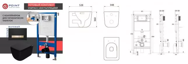 Комплект инсталляция с унитазом, крышкой и кнопкой смыва «Point» PN48588BG PN45122/PN44831BG/PN41831BM безободковый чёрный матовый/чёрная с золотом Комплект инсталляция с унитазом, крышкой и кнопкой смыва «Point» PN48588BG PN45122/PN44831BG/PN41831BM безободковый чёрный матовый/чёрная с золотом