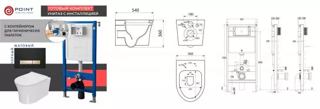 Комплект инсталляция с унитазом, крышкой и кнопкой смыва «Point» PN48598BG PN45122/PN44831BG/PN41711 безободковый белый/чёрная с золотом Комплект инсталляция с унитазом, крышкой и кнопкой смыва «Point» PN48598BG PN45122/PN44831BG/PN41711 безободковый белый/чёрная с золотом