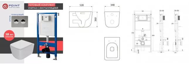 Комплект инсталляция с унитазом, крышкой и кнопкой смыва «Point» PN48603SB PN45121/PN44072SB/PN41831WM безободковый белый матовый/сталь брашированная