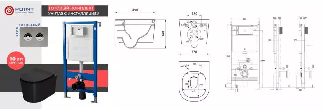 Комплект инсталляция с унитазом, крышкой и кнопкой смыва «Point» PN48614SB PN45121/PN44072SB/PN41701BM безободковый чёрный матовый/сталь брашированная