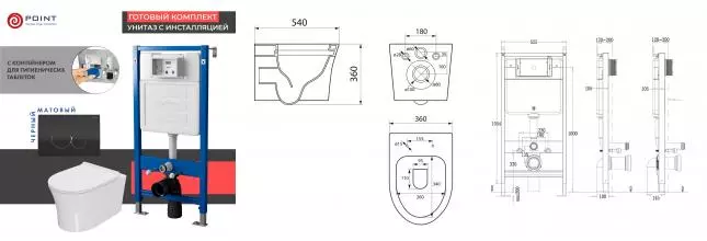Комплект инсталляция с унитазом, крышкой и кнопкой смыва «Point» PN48451BC PN45122/PN44061BC/PN41711 безободковый белый/чёрная с хромом