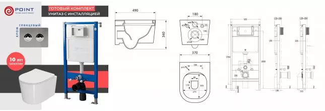 Комплект инсталляция с унитазом, крышкой и кнопкой смыва «Point» PN48613SB PN45121/PN44072SB/PN41701 безободковый белый/сталь брашированная