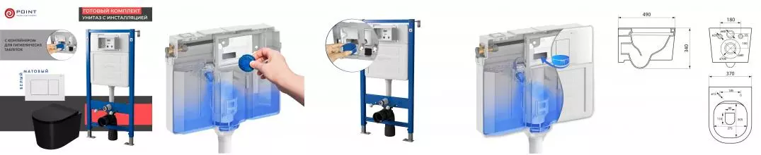Комплект инсталляция с унитазом, крышкой и кнопкой смыва «Point» PN48445W PN45122/PN44081W/PN41701BM безободковый чёрный матовый/белый матовый