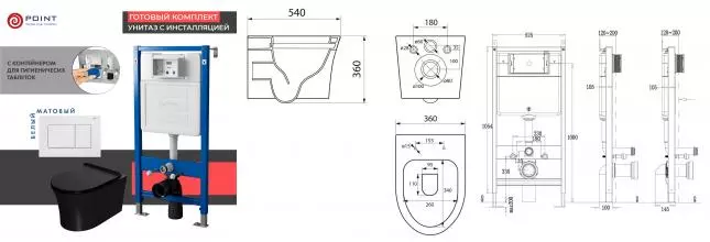 Комплект инсталляция с унитазом, крышкой и кнопкой смыва «Point» PN48475W PN45122/PN44081W/PN41711 безободковый чёрный матовый/белый матовый Комплект инсталляция с унитазом, крышкой и кнопкой смыва «Point» PN48475W PN45122/PN44081W/PN41711 безободковый чёрный матовый/белый матовый