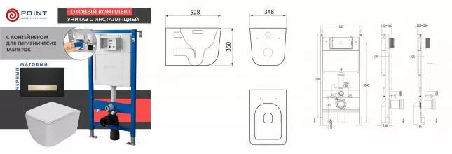 Комплект инсталляция с унитазом, крышкой и кнопкой смыва «Point» PN48586BG PN45122/PN44831BG/PN41831WM безободковый белый матовый/чёрная с золотом Комплект инсталляция с унитазом, крышкой и кнопкой смыва «Point» PN48586BG PN45122/PN44831BG/PN41831WM безободковый белый матовый/чёрная с золотом