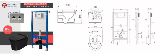 Комплект инсталляция с унитазом, крышкой и кнопкой смыва «Point» PN48616SB PN45121/PN44072SB/PN41711BM безободковый чёрный матовый/сталь брашированная