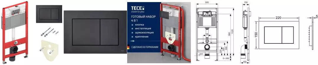 Инсталляция для унитаза «TECE» base 2.0 9400414 Инсталляция для унитаза «TECE» base 2.0 9400414