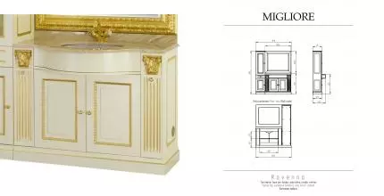 Тумба с раковиной из массива «Migliore» Ravenna 119 L с бутылочницами (58/38 amerina) avorio декорация foglia oro левая