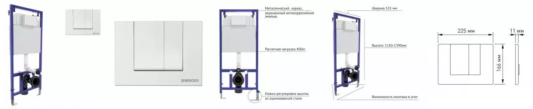 Инсталляция для унитаза с кнопкой «Berges Wasserhaus» 040244 Novum/кнопка S4 белая Инсталляция для унитаза с кнопкой «Berges Wasserhaus» 040244 Novum/кнопка S4 белая