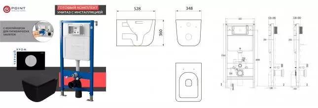 Комплект инсталляция с унитазом, крышкой и кнопкой смыва «Point» PN48639BC PN45121/PN44073BC/PN41831BM безободковый чёрный матовый/черный-хром