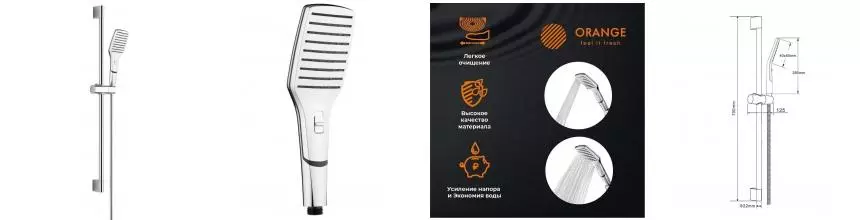 Душевой гарнитур «Orange» O-Shower OS810cr хром Душевой гарнитур «Orange» O-Shower OS810cr хром