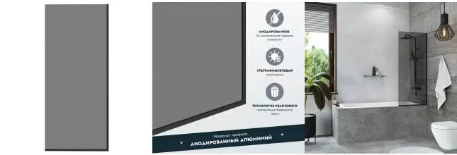 Шторка на ванну стеклянная «Mebelvann» Ben 403 70/140 тонированая/чёрная универсальная Шторка на ванну стеклянная «Mebelvann» Ben 403 70/140 тонированая/чёрная универсальная