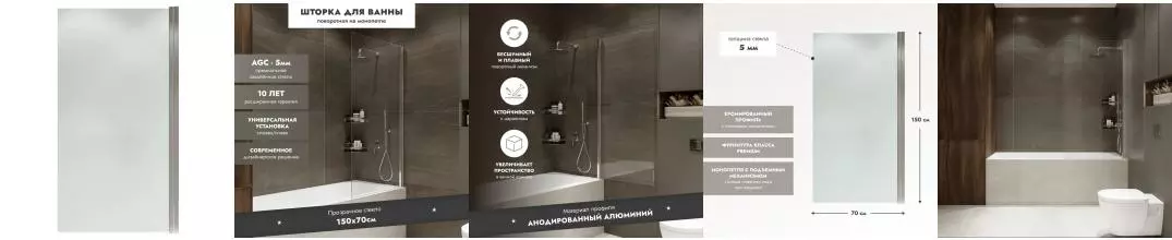 Шторка на ванну стеклянная «Mebelvann» Ben 802 70/150 Wide Open прозрачная/хром универсальная