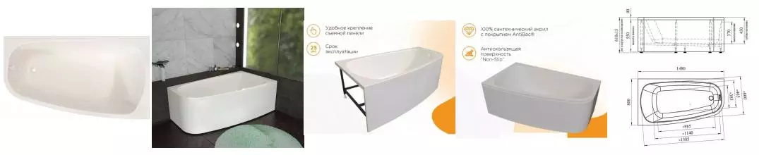 Ванна акриловая «Radomir» Рона 148/80 с каркасом без сифона белая правая Ванна акриловая «Radomir» Рона 148/80 с каркасом без сифона белая правая