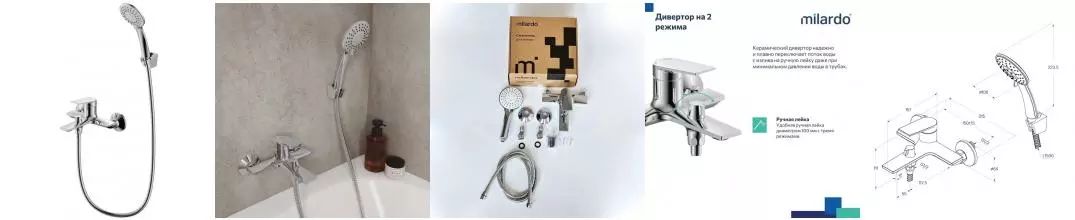 Смеситель для ванны с душем «Milardo» Azure AZUSB00M02 хром