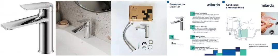 Смеситель для раковины «Milardo» Azure AZUSB00M01 хром