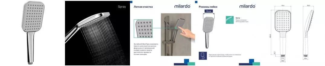 Ручная лейка «Milardo» Ideal Spa ILS1FCSM18 хром