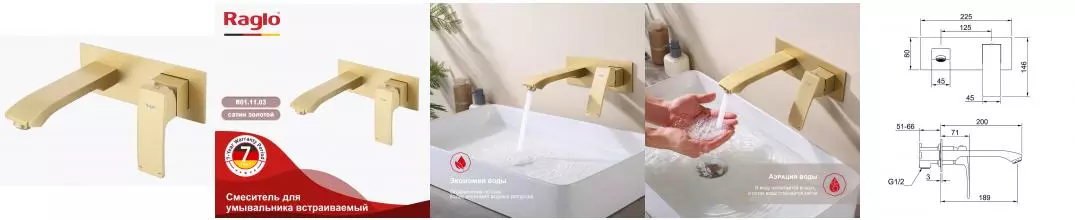 Смеситель для раковины «Raglo» R01.11.03 матовое золото