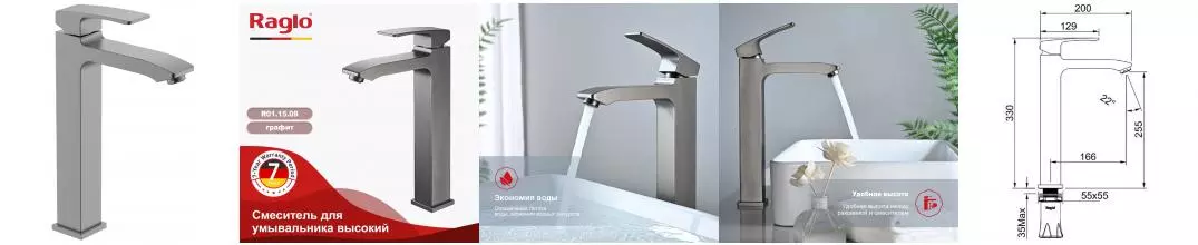 Смеситель для раковины «Raglo» R01.15.09 графит