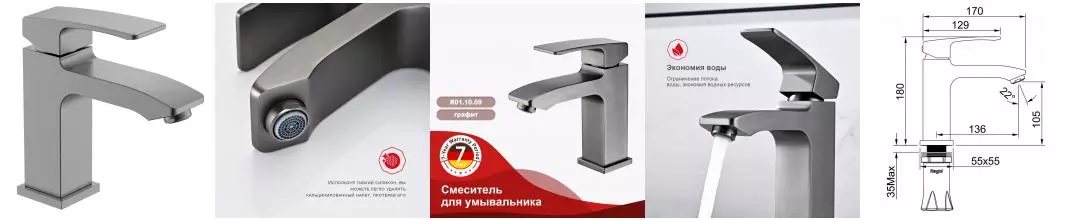 Смеситель для раковины «Raglo» R01.10.09 графит