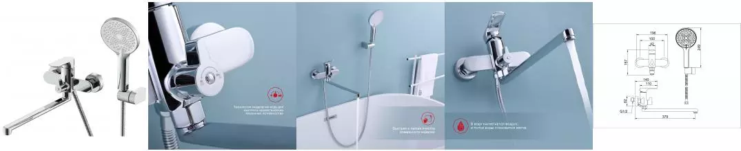 Смеситель для ванны с душем «Raglo» R03.22 хром Смеситель для ванны с душем «Raglo» R03.22 хром