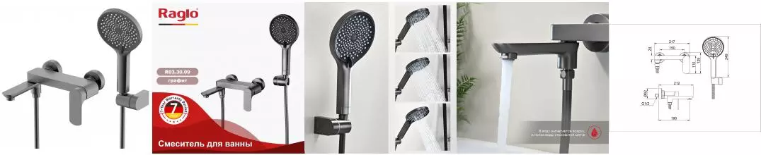 Смеситель для ванны с душем «Raglo» R03.30.09 графит Смеситель для ванны с душем «Raglo» R03.30.09 графит