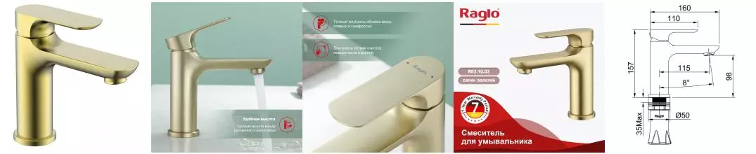 Смеситель для раковины «Raglo» R03.10.03 матовое золото Смеситель для раковины «Raglo» R03.10.03 матовое золото
