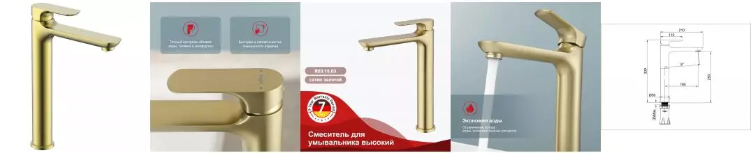 Смеситель для раковины «Raglo» R03.15.03 матовое золото Смеситель для раковины «Raglo» R03.15.03 матовое золото