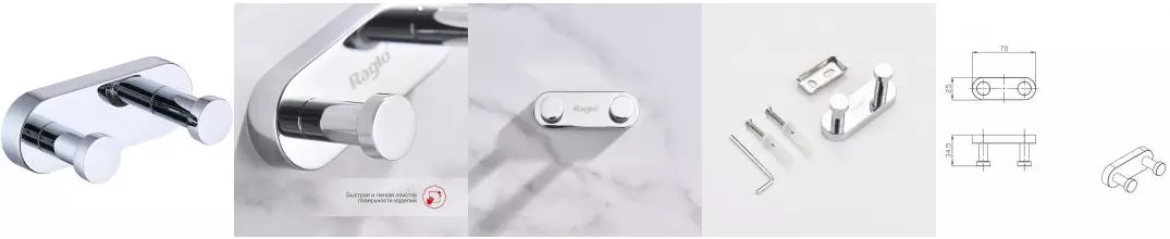 Двойной крючок «Raglo» R300.052 на стену хром