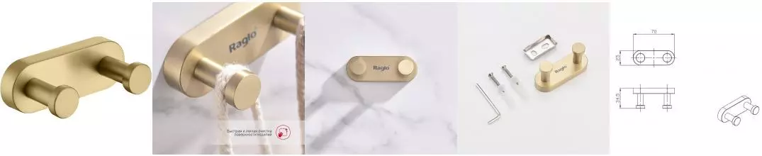 Двойной крючок «Raglo» R300.052.03 на стену матовое золото