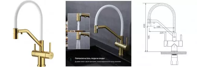 Смеситель для кухни с подключением к фильтру «Splenka» S70.62.03 матовое золото/белый