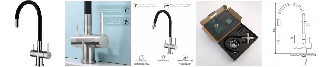 Смеситель для кухни с подключением к фильтру «Splenka» S70.64.05 сатин/чёрный