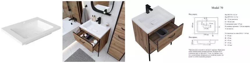 Раковина «Madera» Модуль 70 литьевой мрамор белая Раковина «Madera» Модуль 70 литьевой мрамор белая