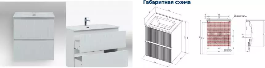 Тумба с раковиной «Aquanet» Джейн 60/45 (Flat 60 254363) подвесная белый матовый