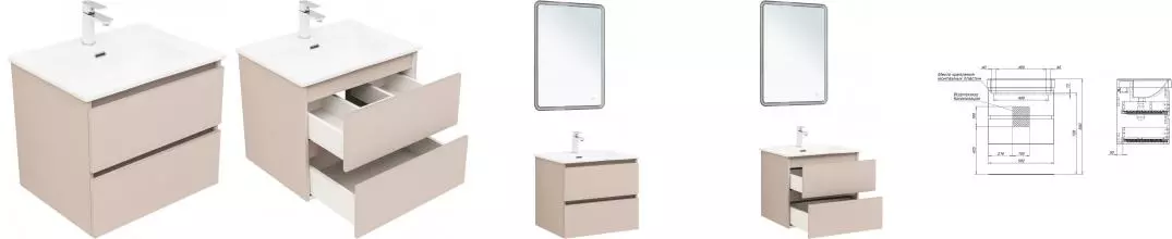 Тумба с раковиной «Aquanet» Вега 2.0 60 (Flat 60 254363) подвесная бежевая