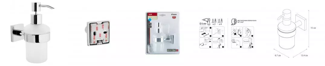 Дозатор для мыла «Fixsen» Lux Chrome FX-15012 на стену хром Дозатор для мыла «Fixsen» Lux Chrome FX-15012 на стену хром