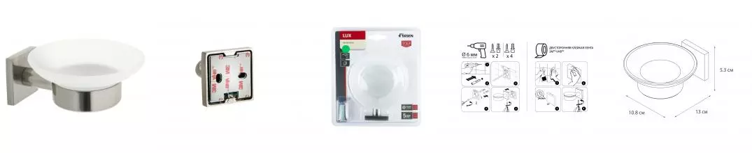 Мыльница «Fixsen» Lux Satin FX-16008 на стену сатин