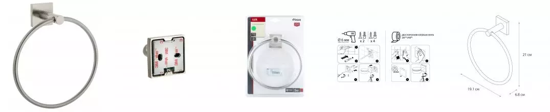 Полотенцедержатель «Fixsen» Lux Satin FX-16011 на стену сатин