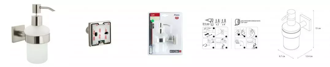 Дозатор для мыла «Fixsen» Lux Satin FX-16012 на стену сатин