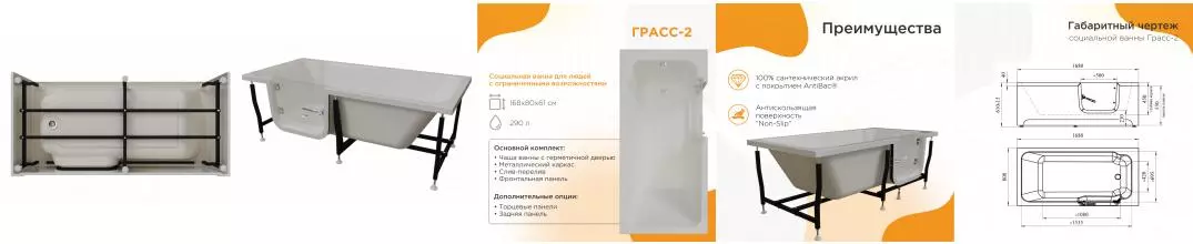 Ванна "Грасс 2" (левое исполнение, ванна с рамой - 1 шт., слив-перелив - 1 шт., декоративные панели - 1 компл.) · Грасс, Radomir, 1-01-0-1-1-335 Ванна "Грасс 2" (левое исполнение, ванна с рамой - 1 шт., слив-перелив - 1 шт., декоративные панели - 1 компл.) · Грасс, Radomir, 1-01-0-1-1-335