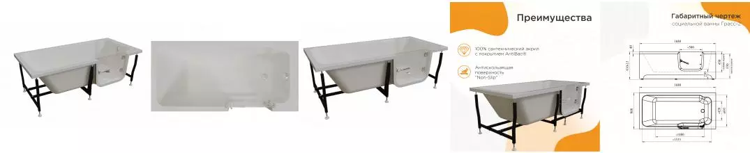 Ванна "Грасс 2" (правое исполнение, ванна с рамой - 1 шт., слив-перелив - 1 шт., декоративные панели - 1 компл.) · Грасс, Radomir, 1-01-0-2-1-335 Ванна "Грасс 2" (правое исполнение, ванна с рамой - 1 шт., слив-перелив - 1 шт., декоративные панели - 1 компл.) · Грасс, Radomir, 1-01-0-2-1-335
