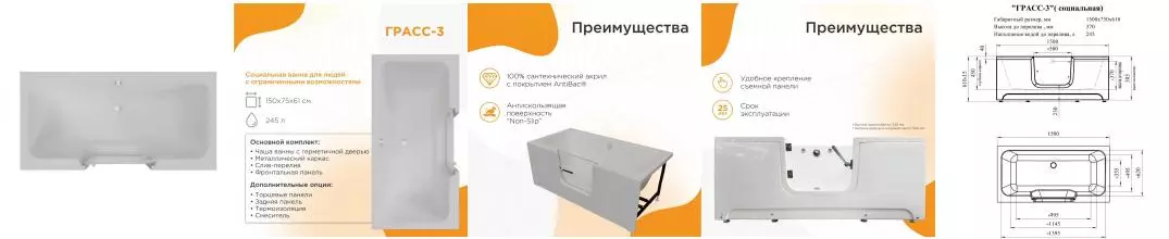 Ванна акриловая «Radomir» Грасс 3 150/75 с каркасом с сифоном белая Ванна акриловая «Radomir» Грасс 3 150/75 с каркасом с сифоном белая